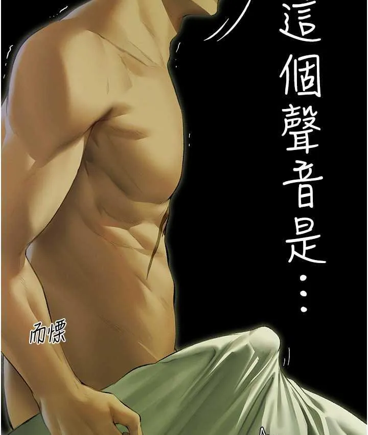 异界猎妻人 第52話-天降乳膠裝波霸妹 第135页