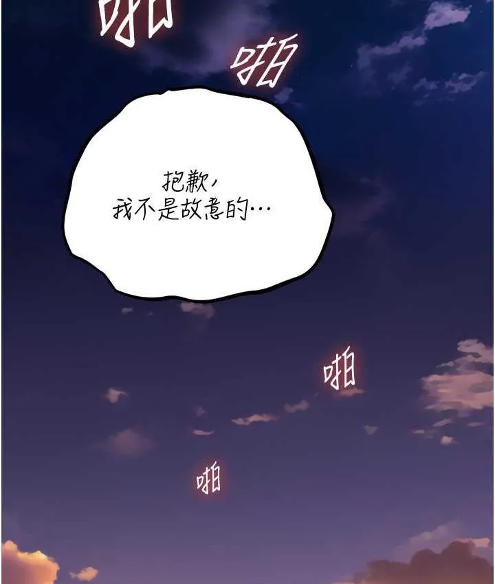 异界猎妻人 第52話-天降乳膠裝波霸妹 第61页