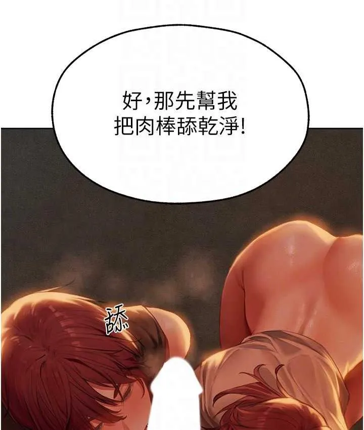 异界猎妻人 第52話-天降乳膠裝波霸妹 第57页