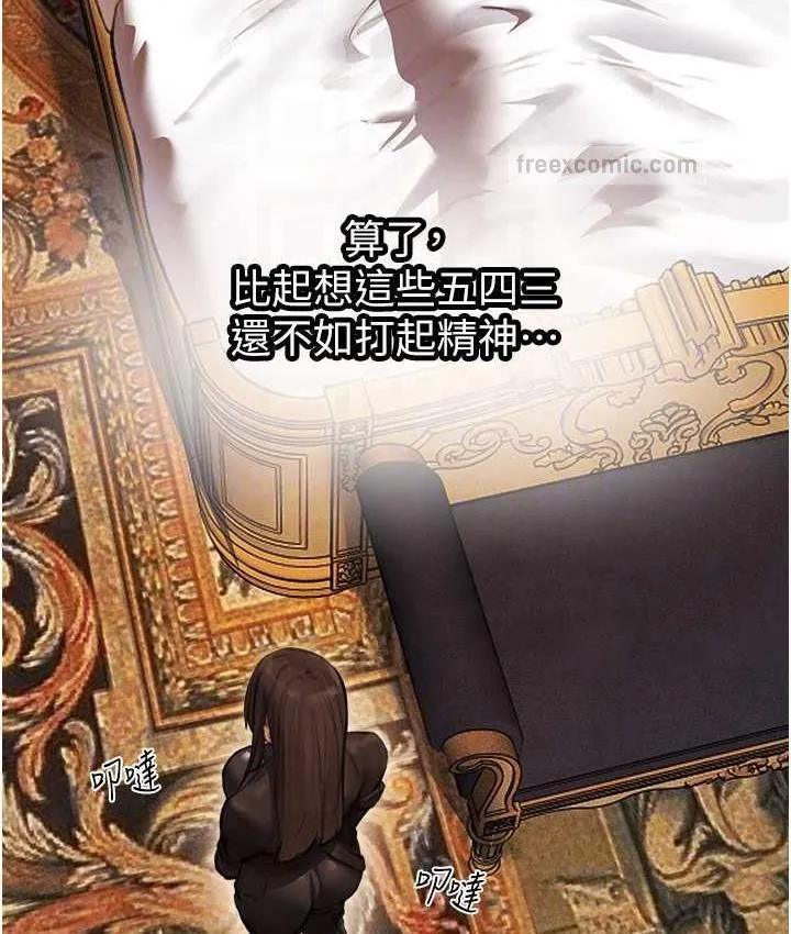 异界猎妻人 第52話-天降乳膠裝波霸妹 第105页