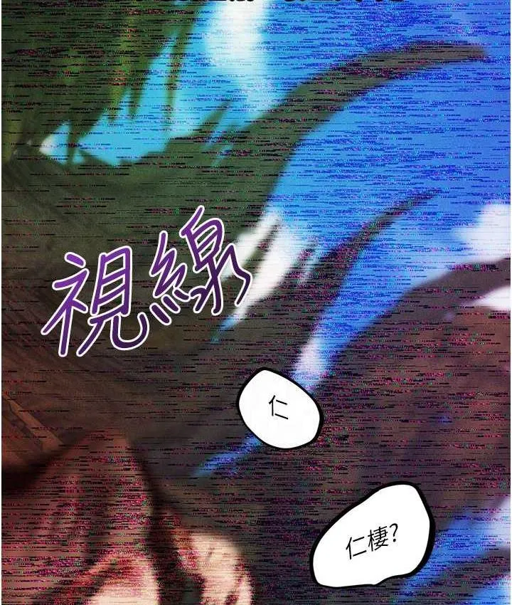 异界猎妻人 第52話-天降乳膠裝波霸妹 第94页