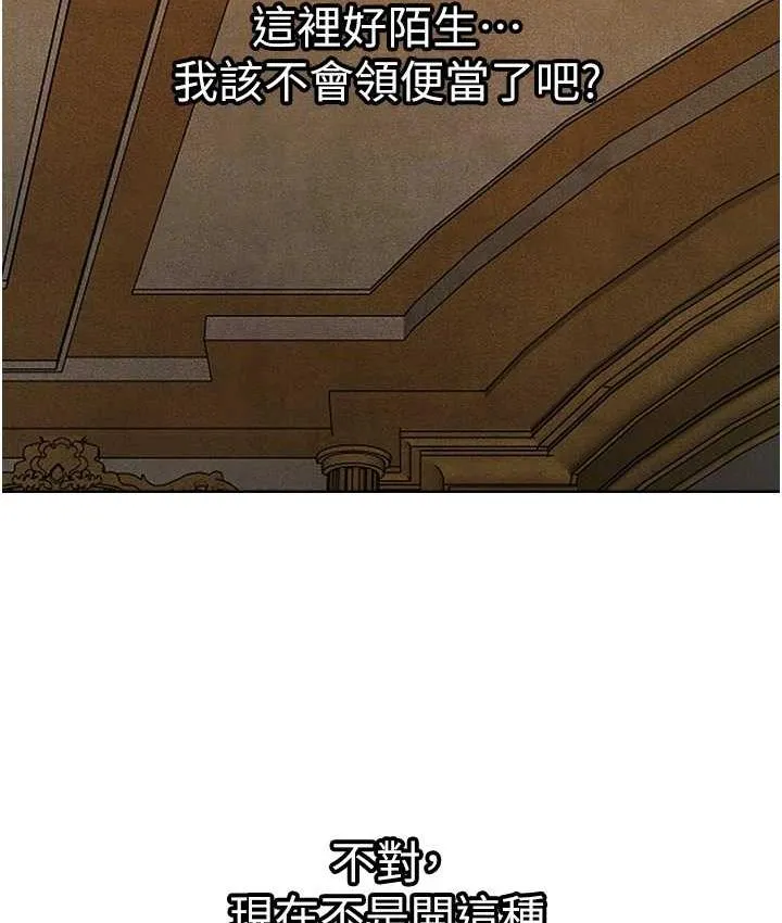 异界猎妻人 第52話-天降乳膠裝波霸妹 第102页