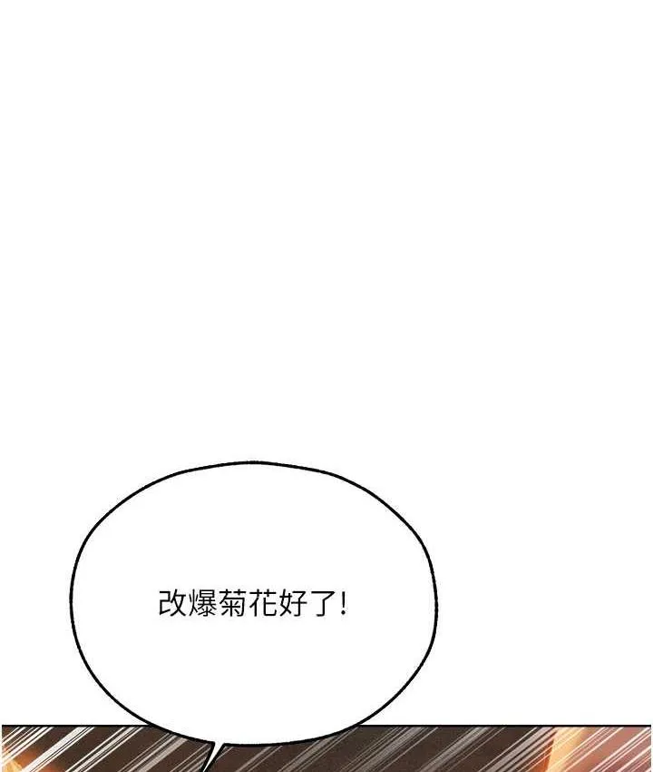 异界猎妻人 第52話-天降乳膠裝波霸妹 第34页