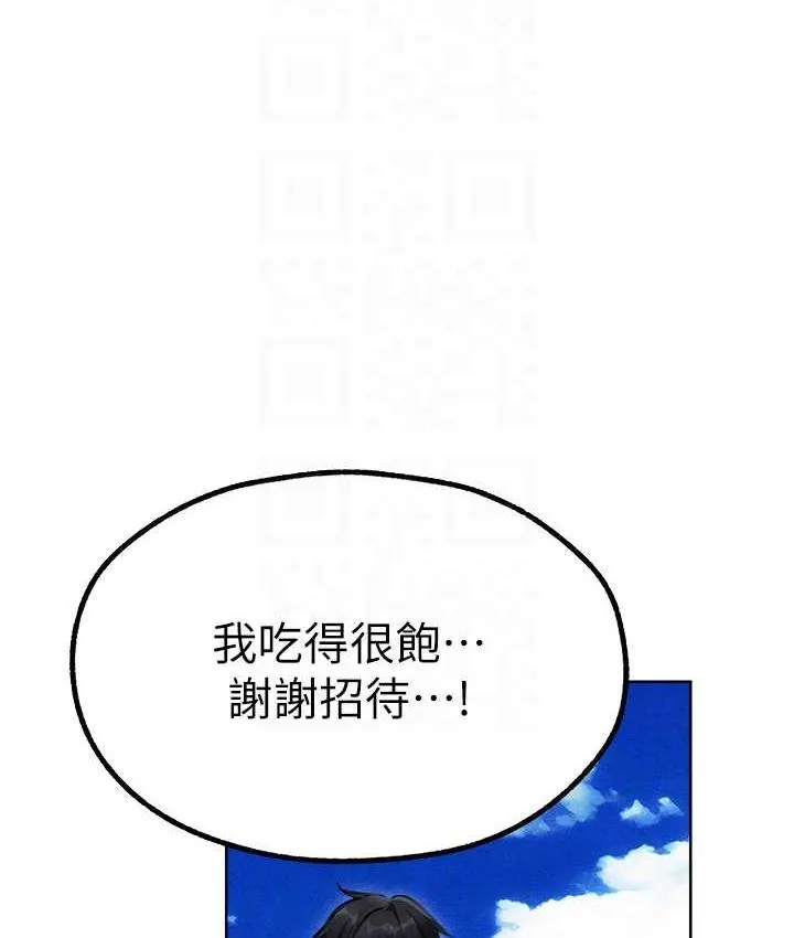 异界猎妻人 第52話-天降乳膠裝波霸妹 第87页