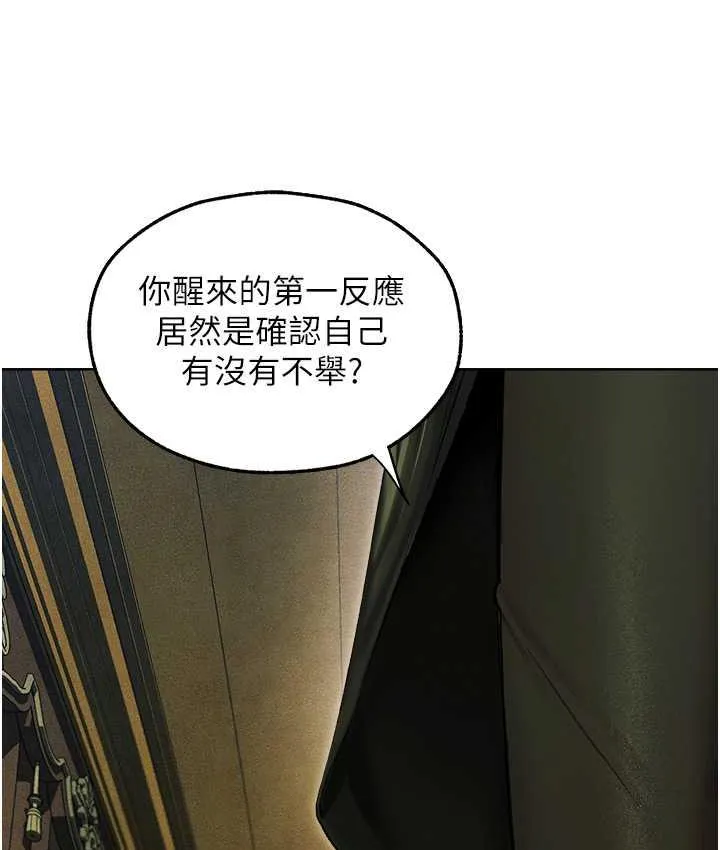 异界猎妻人 第52話-天降乳膠裝波霸妹 第131页
