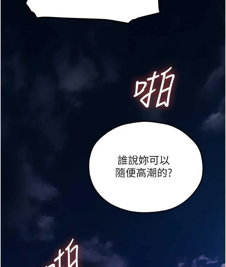 异界猎妻人 第52話-天降乳膠裝波霸妹 第60页