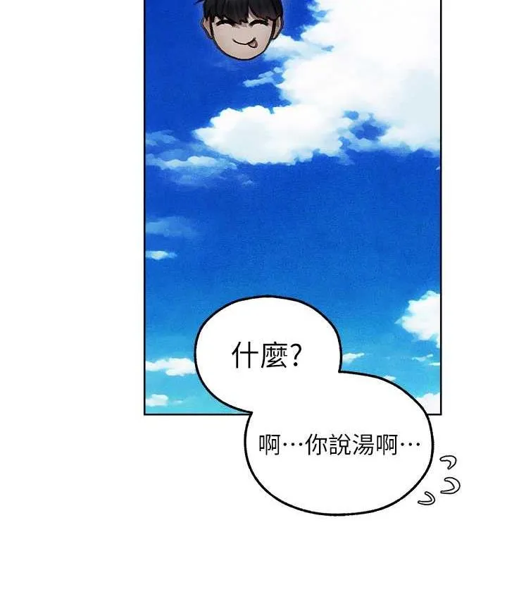 异界猎妻人 第52話-天降乳膠裝波霸妹 第88页