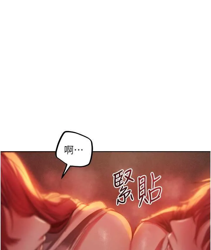 异界猎妻人 第52話-天降乳膠裝波霸妹 第23页