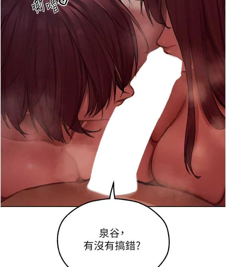 异界猎妻人 第52話-天降乳膠裝波霸妹 第66页