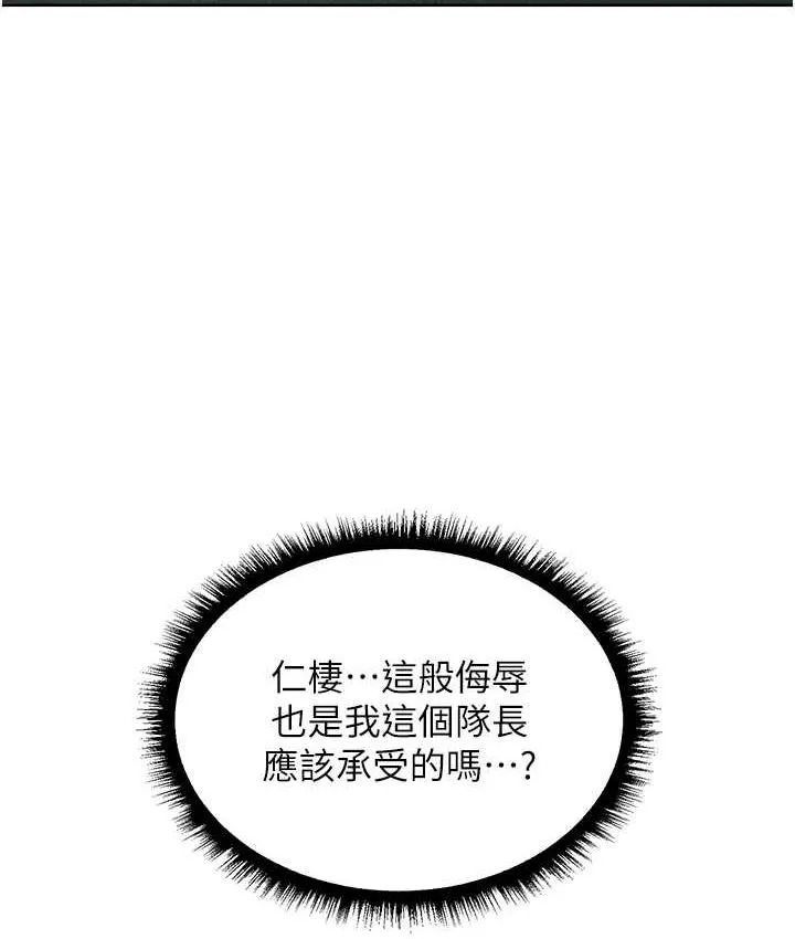 异界猎妻人 第52話-天降乳膠裝波霸妹 第6页
