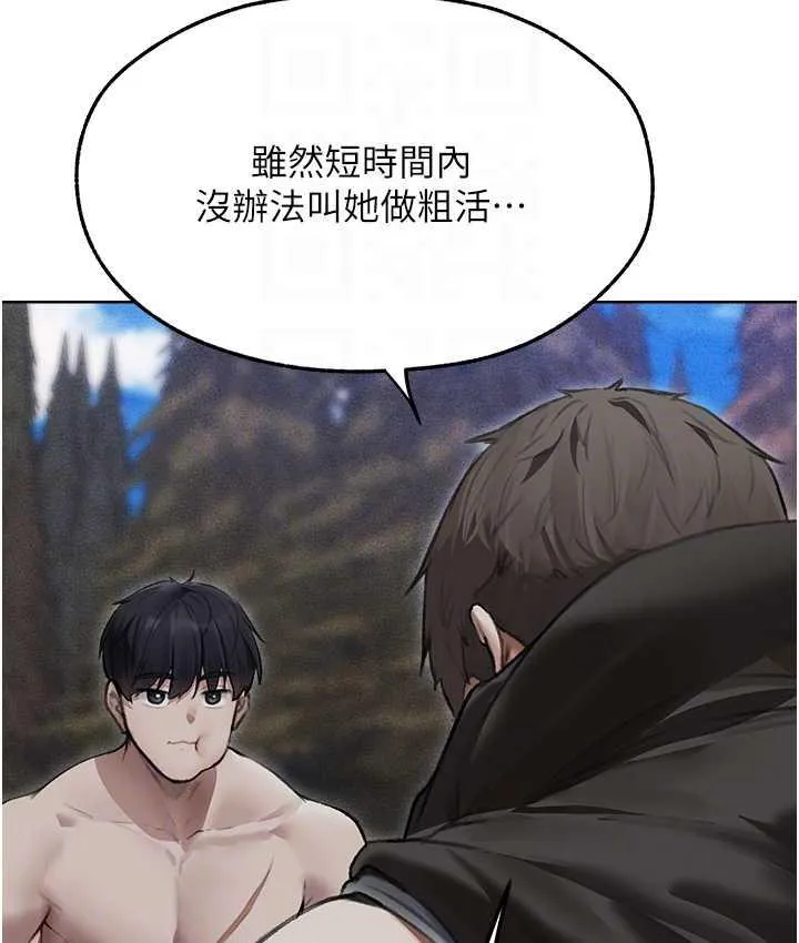 异界猎妻人 第52話-天降乳膠裝波霸妹 第80页