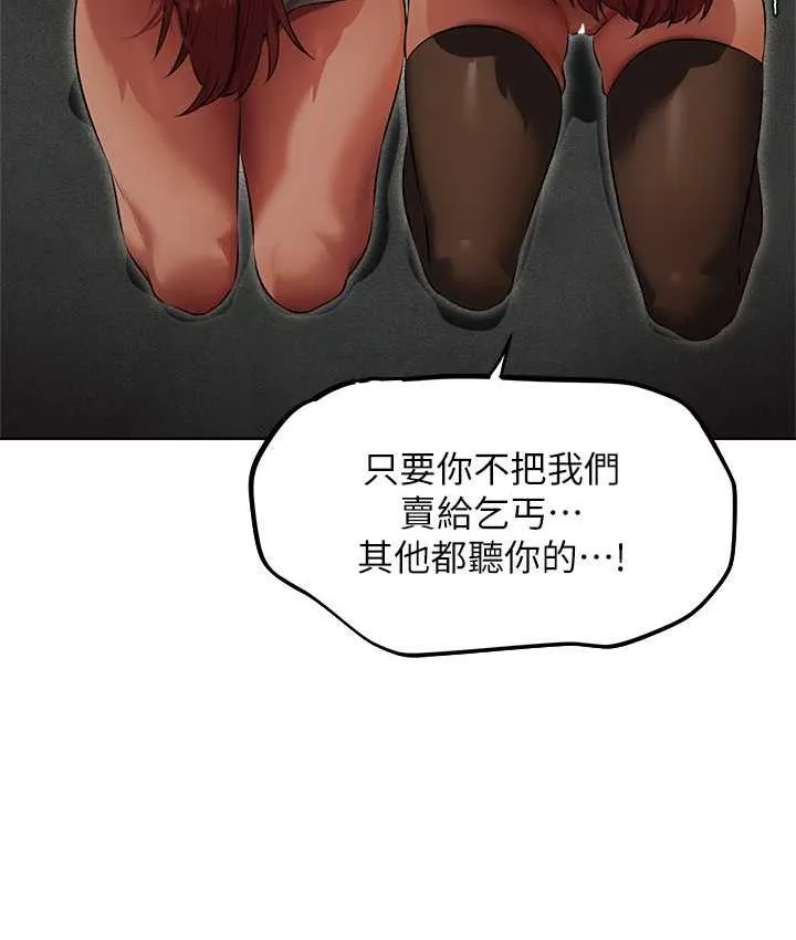 异界猎妻人 第52話-天降乳膠裝波霸妹 第17页