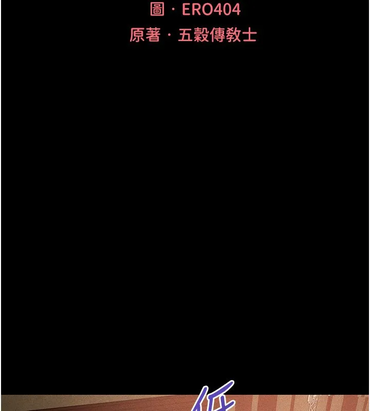 异界猎妻人 第120話-初見香辣美艷女皇帝 第16页