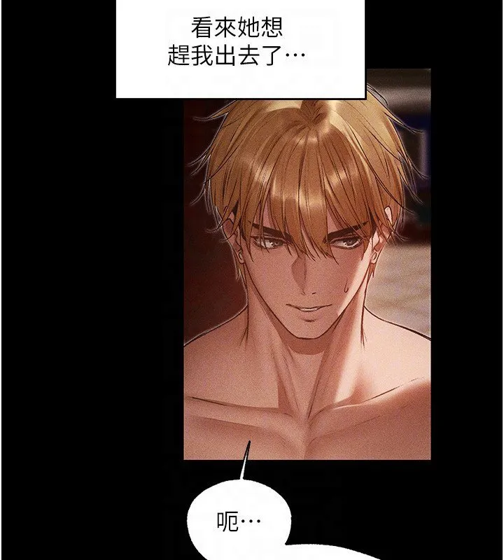 异界猎妻人 第120話-初見香辣美艷女皇帝 第19页