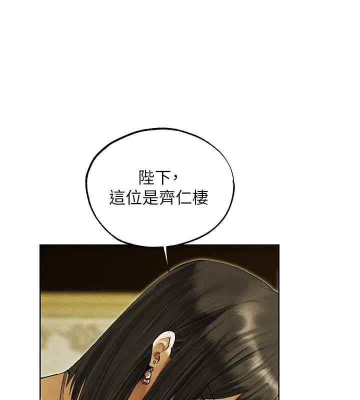 异界猎妻人 第120話-初見香辣美艷女皇帝 第107页