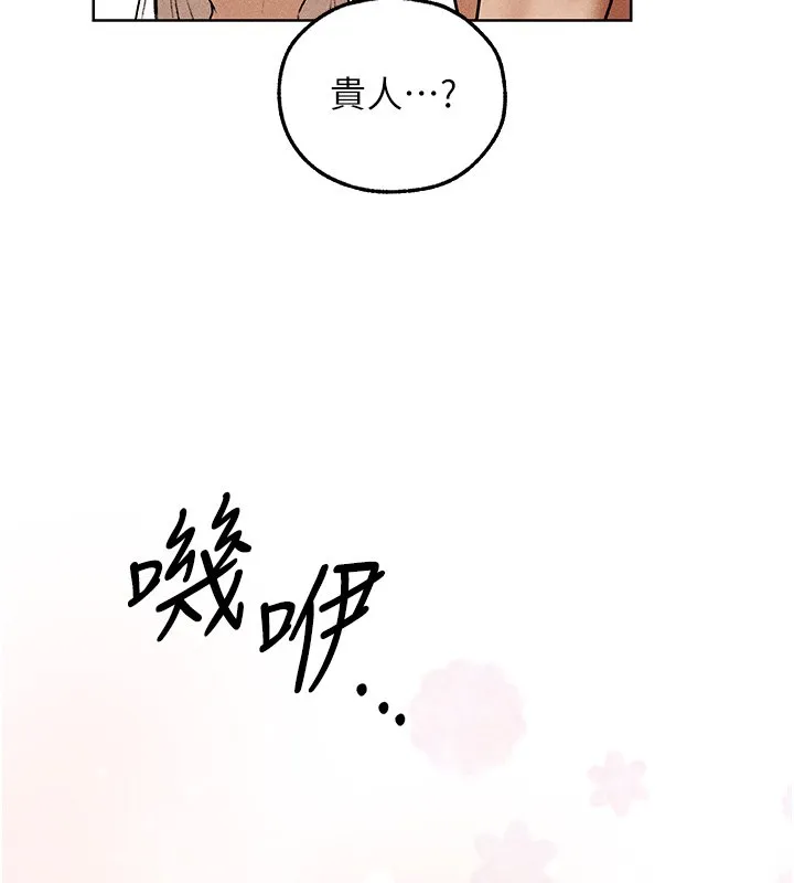 异界猎妻人 第120話-初見香辣美艷女皇帝 第48页