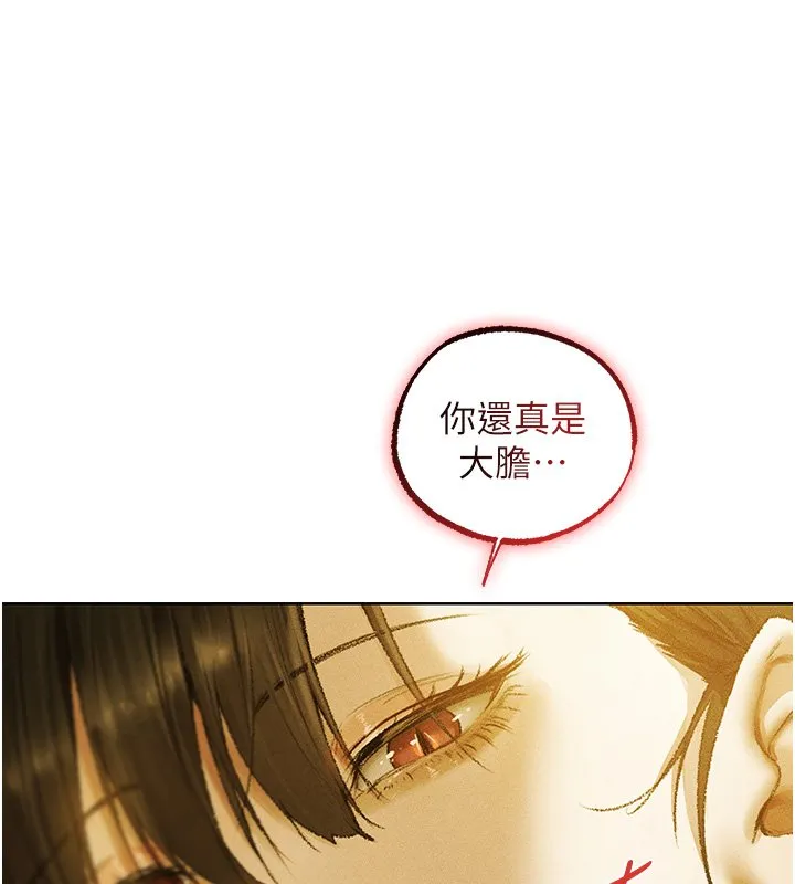 异界猎妻人 第120話-初見香辣美艷女皇帝 第128页
