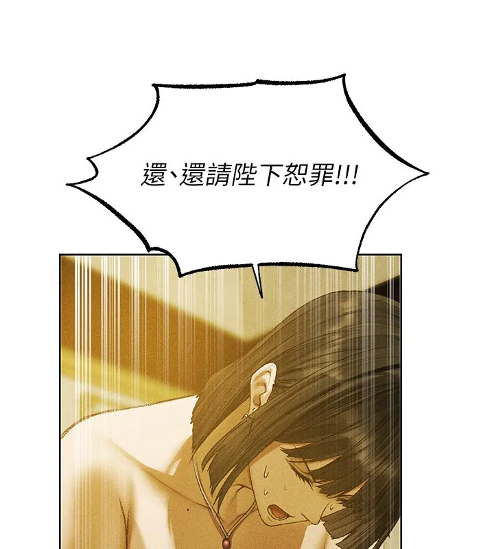异界猎妻人 第120話-初見香辣美艷女皇帝 第133页