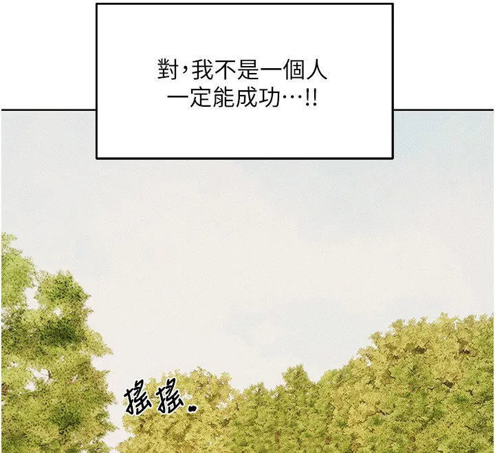 异界猎妻人 第120話-初見香辣美艷女皇帝 第88页