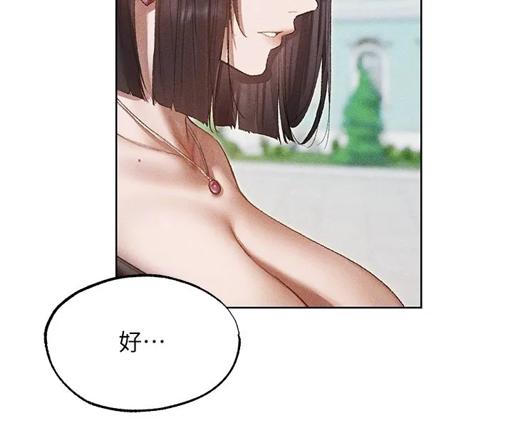 异界猎妻人 第120話-初見香辣美艷女皇帝 第98页