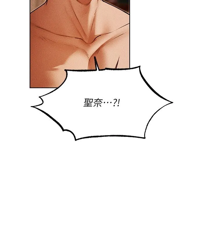 异界猎妻人 第120話-初見香辣美艷女皇帝 第54页