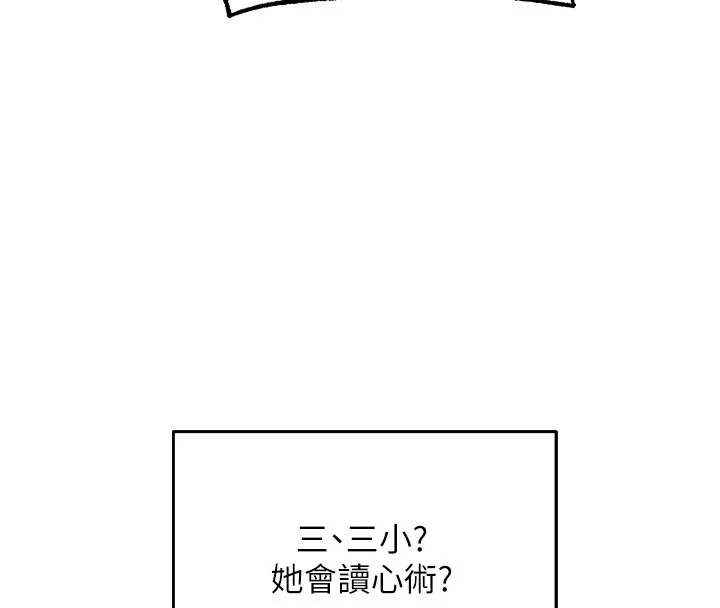 异界猎妻人 第120話-初見香辣美艷女皇帝 第135页