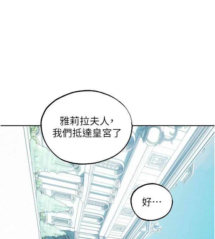 异界猎妻人 第120話-初見香辣美艷女皇帝 第91页
