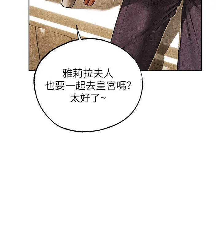 异界猎妻人 第120話-初見香辣美艷女皇帝 第85页