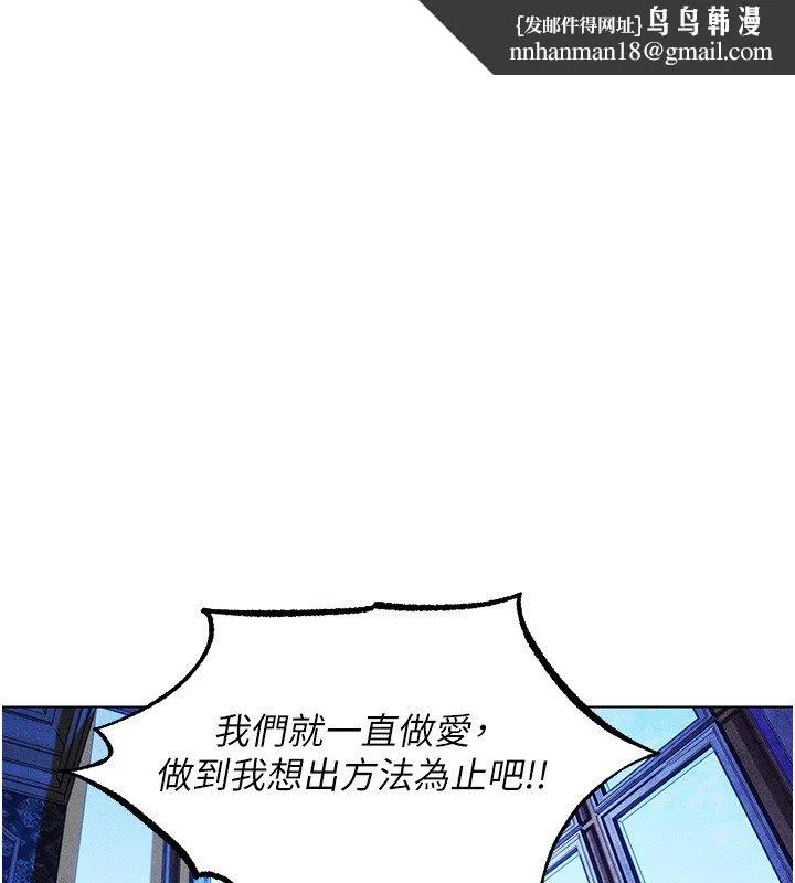 异界猎妻人 第120話-初見香辣美艷女皇帝 第1页