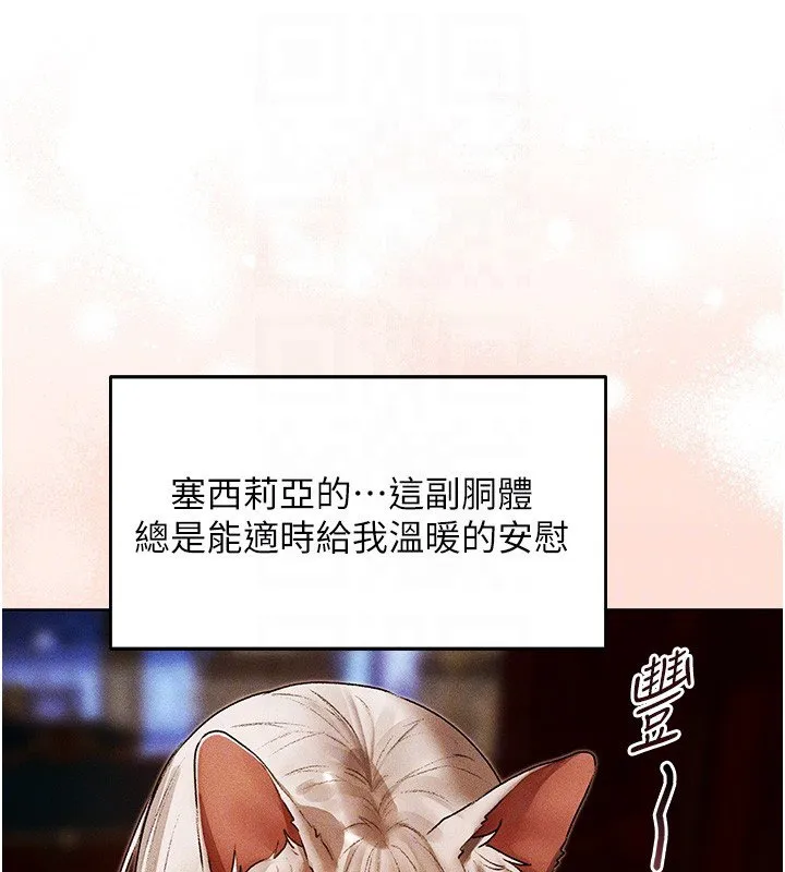 异界猎妻人 第120話-初見香辣美艷女皇帝 第35页