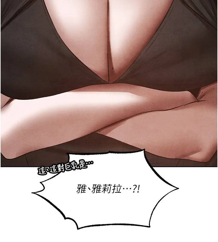 异界猎妻人 第120話-初見香辣美艷女皇帝 第9页