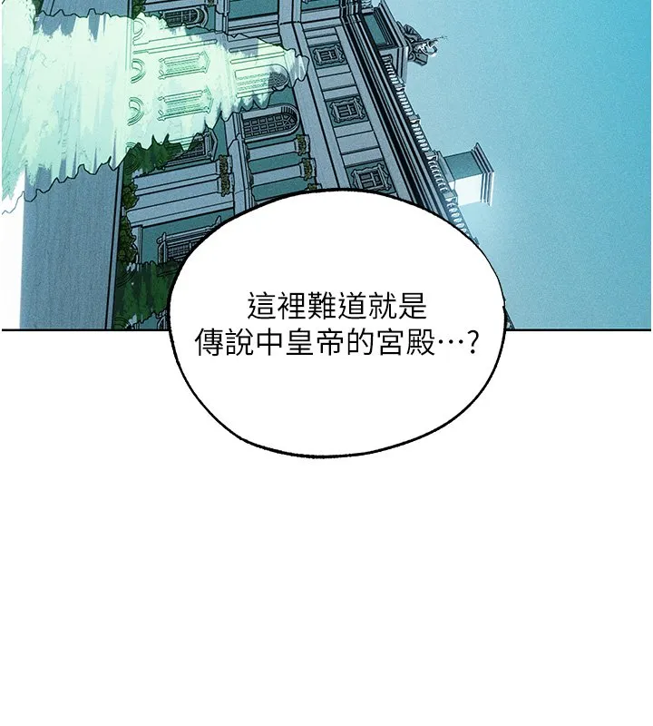 异界猎妻人 第120話-初見香辣美艷女皇帝 第93页