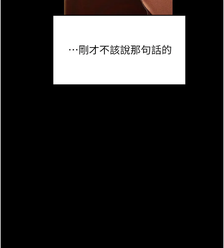 异界猎妻人 第120話-初見香辣美艷女皇帝 第27页