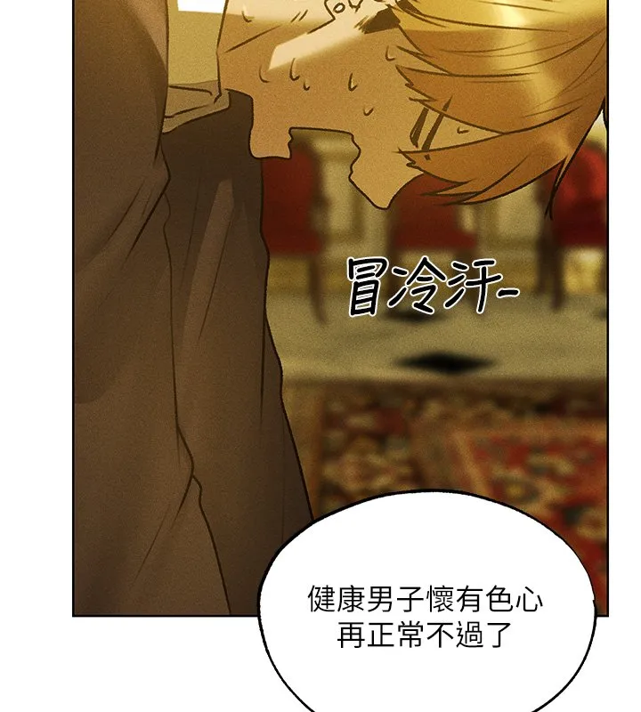 异界猎妻人 第120話-初見香辣美艷女皇帝 第141页