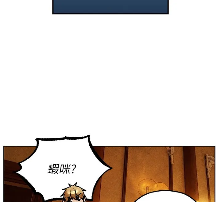异界猎妻人 第120話-初見香辣美艷女皇帝 第64页