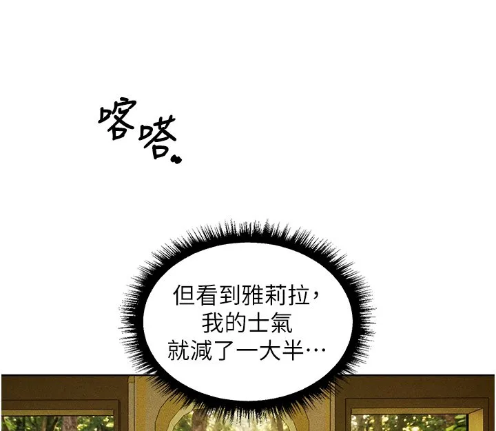 异界猎妻人 第120話-初見香辣美艷女皇帝 第80页