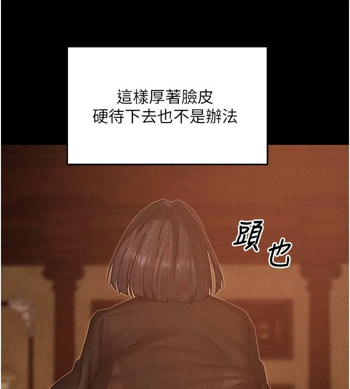 异界猎妻人 第120話-初見香辣美艷女皇帝 第28页