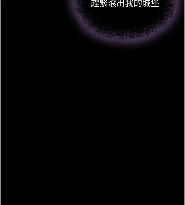 异界猎妻人 第120話-初見香辣美艷女皇帝 第13页