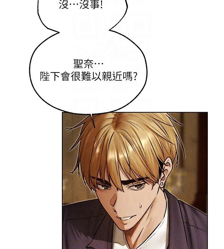异界猎妻人 第120話-初見香辣美艷女皇帝 第66页
