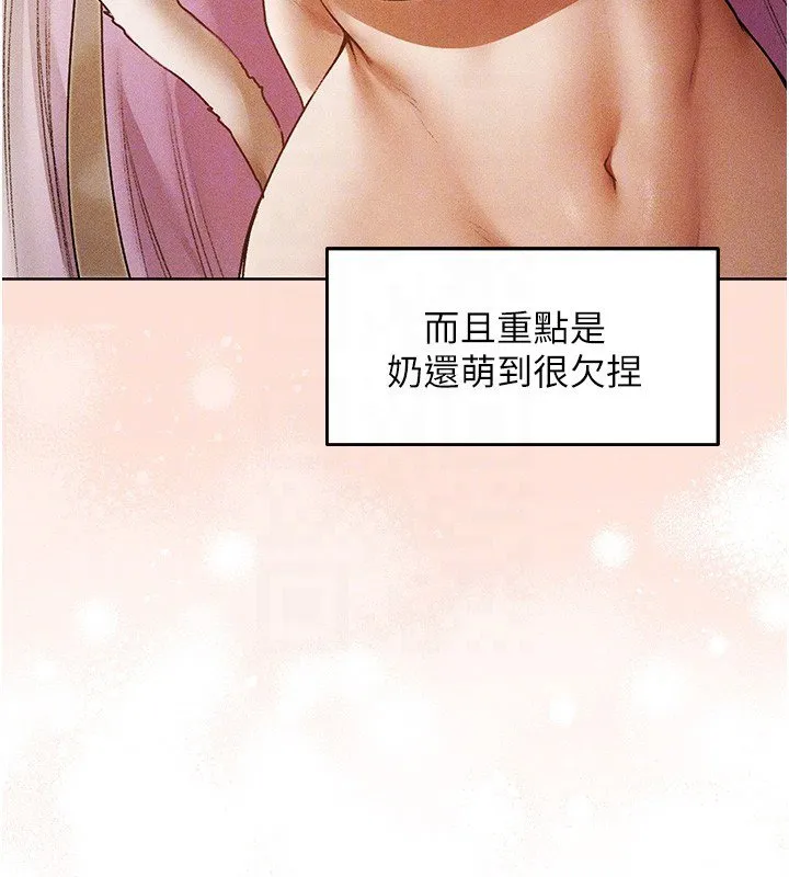 异界猎妻人 第120話-初見香辣美艷女皇帝 第37页