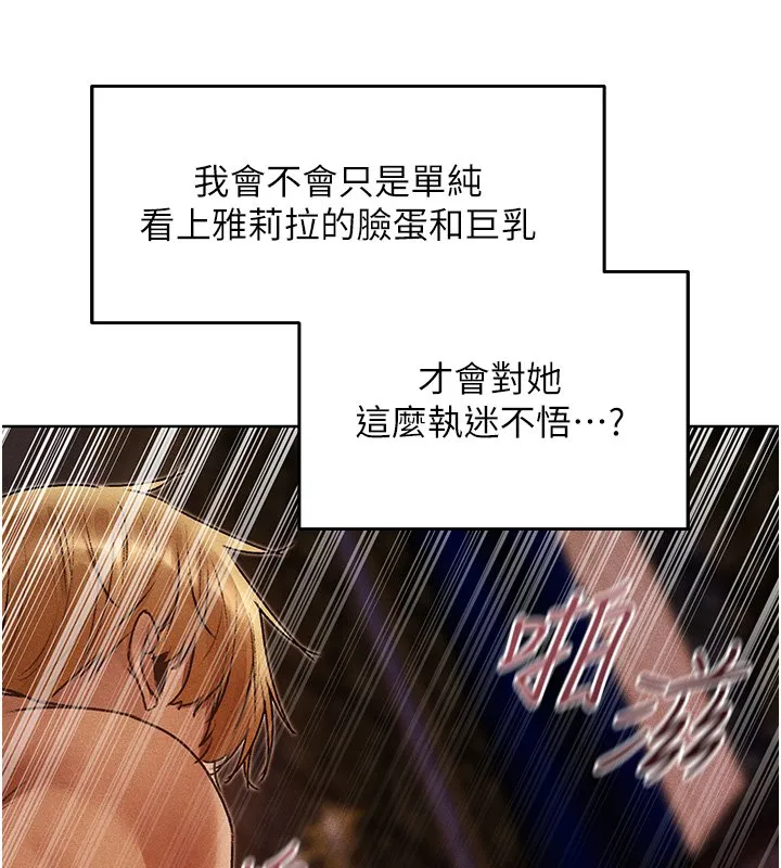 异界猎妻人 第120話-初見香辣美艷女皇帝 第40页