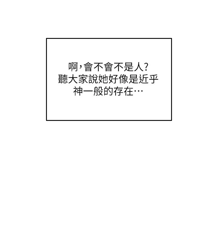 异界猎妻人 第120話-初見香辣美艷女皇帝 第101页