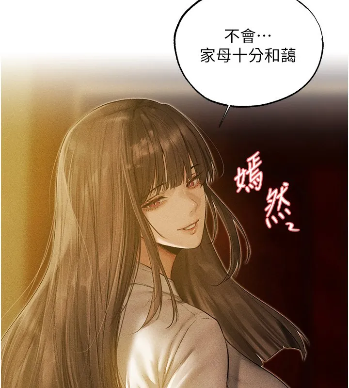 异界猎妻人 第120話-初見香辣美艷女皇帝 第69页