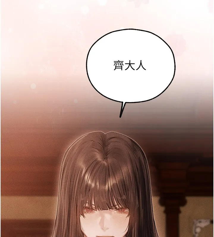 异界猎妻人 第120話-初見香辣美艷女皇帝 第49页