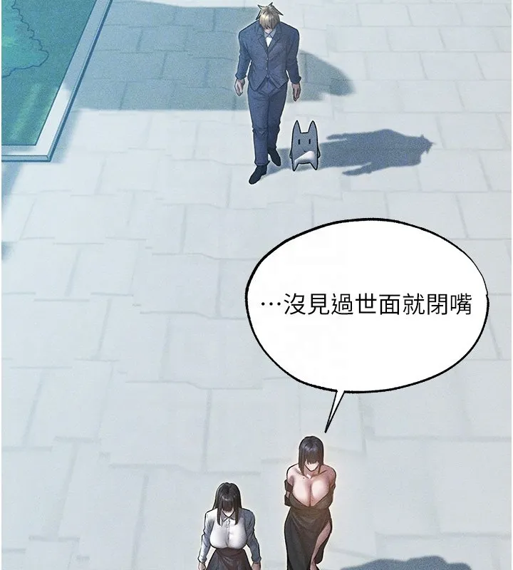 异界猎妻人 第120話-初見香辣美艷女皇帝 第95页