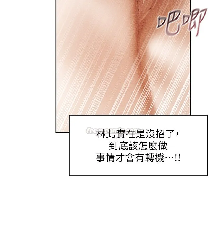异界猎妻人 第120話-初見香辣美艷女皇帝 第44页