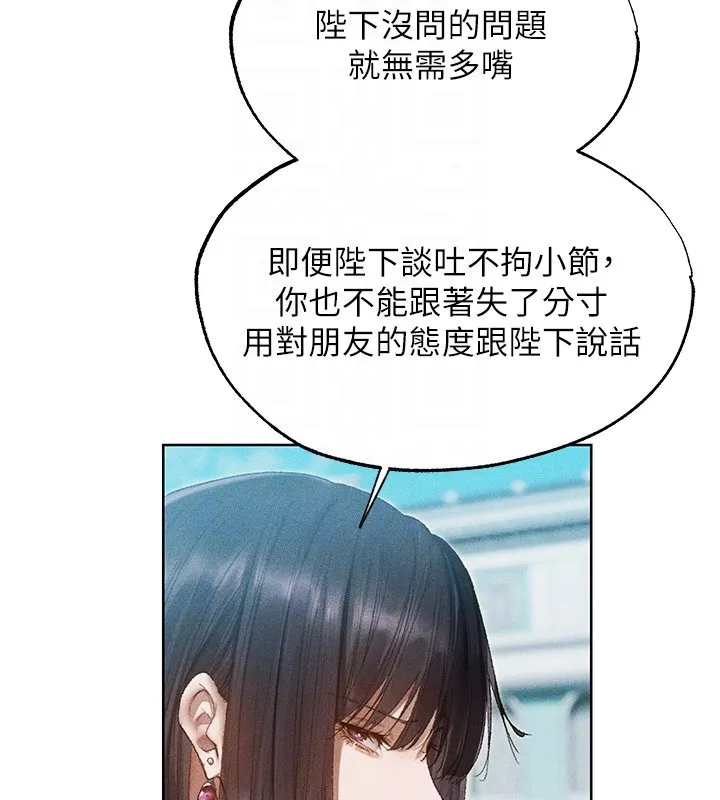 异界猎妻人 第120話-初見香辣美艷女皇帝 第97页