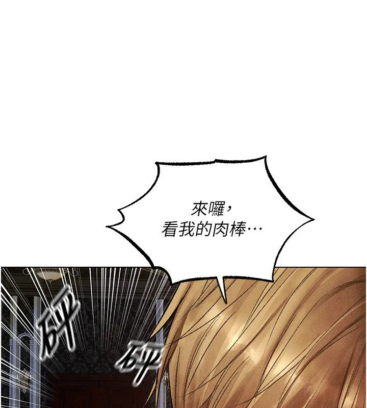 异界猎妻人 第120話-初見香辣美艷女皇帝 第3页