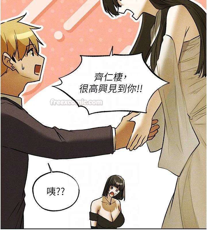 异界猎妻人 第120話-初見香辣美艷女皇帝 第119页