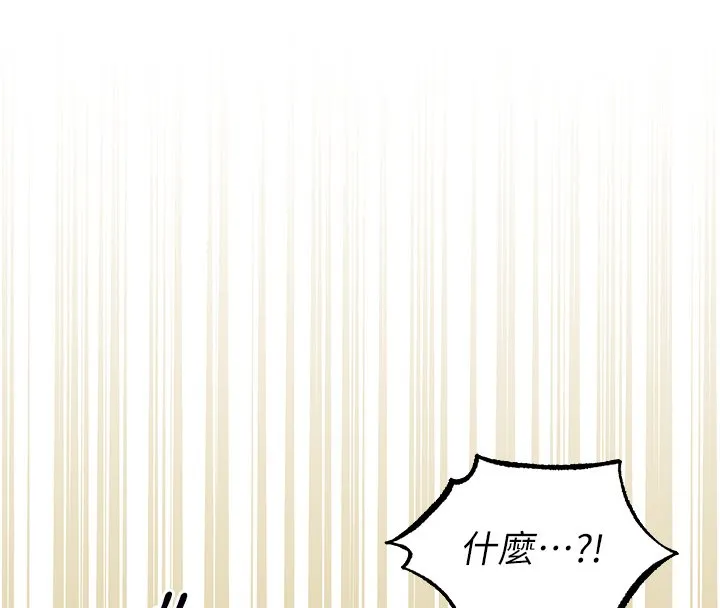 异界猎妻人 第120話-初見香辣美艷女皇帝 第143页